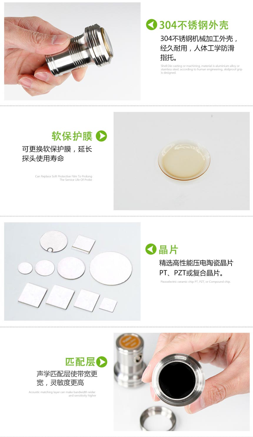 軟保護膜探頭_03.jpg