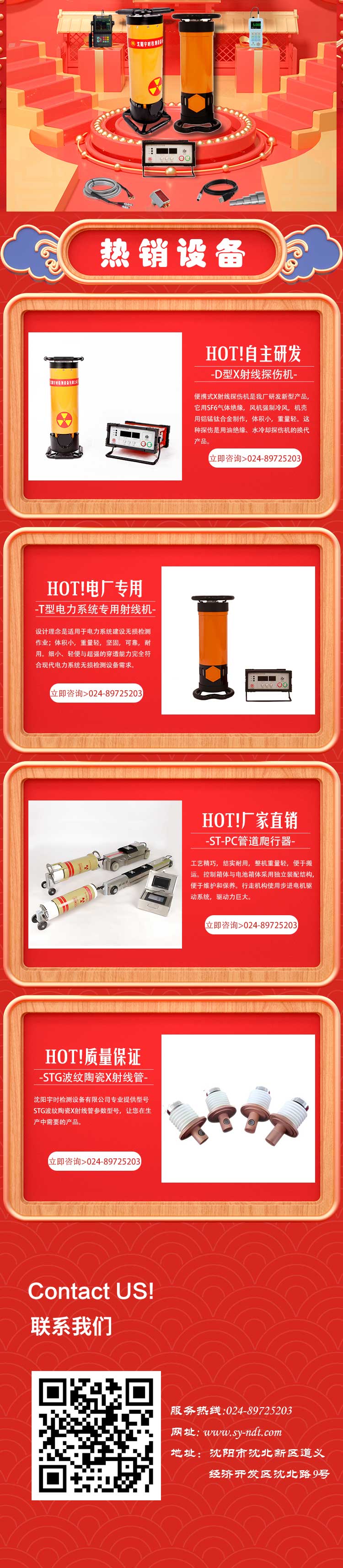 psd沈陽宇時檢測設備有限公司產品圖20200506.jpg